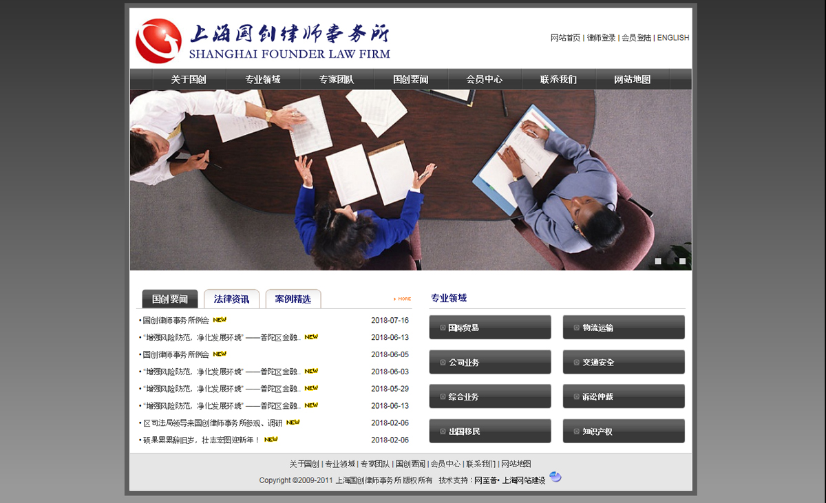 国创律师(图1)