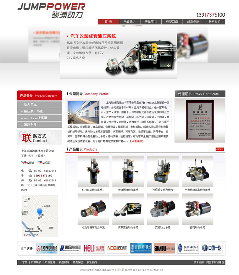 上海骏浦流体技术有限公司(图1)