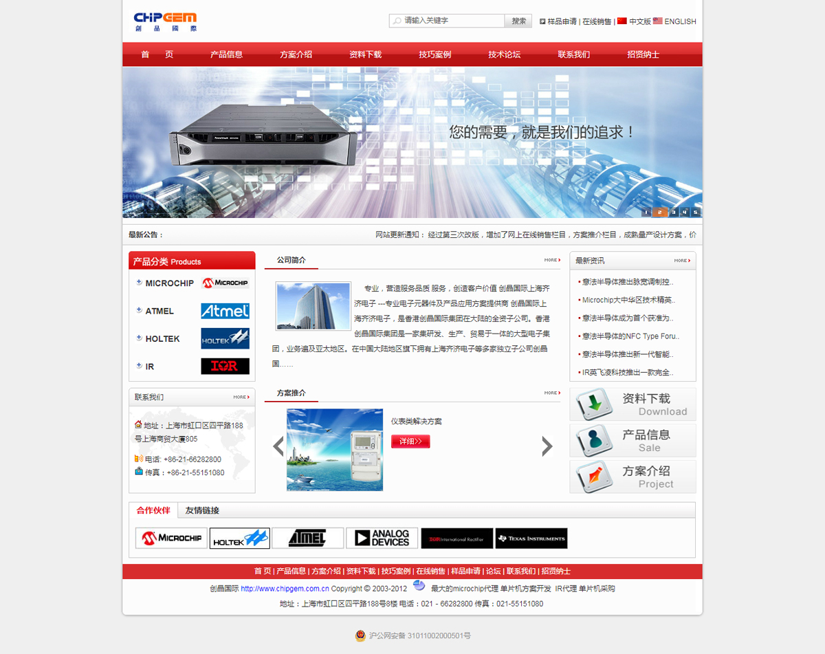 上海齐济电子(图1)