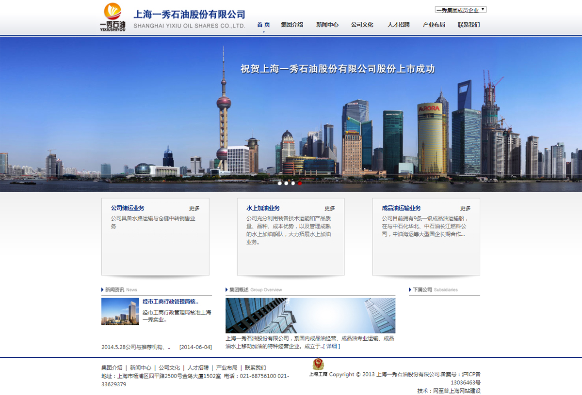 上海一秀实业有限公司(图1)